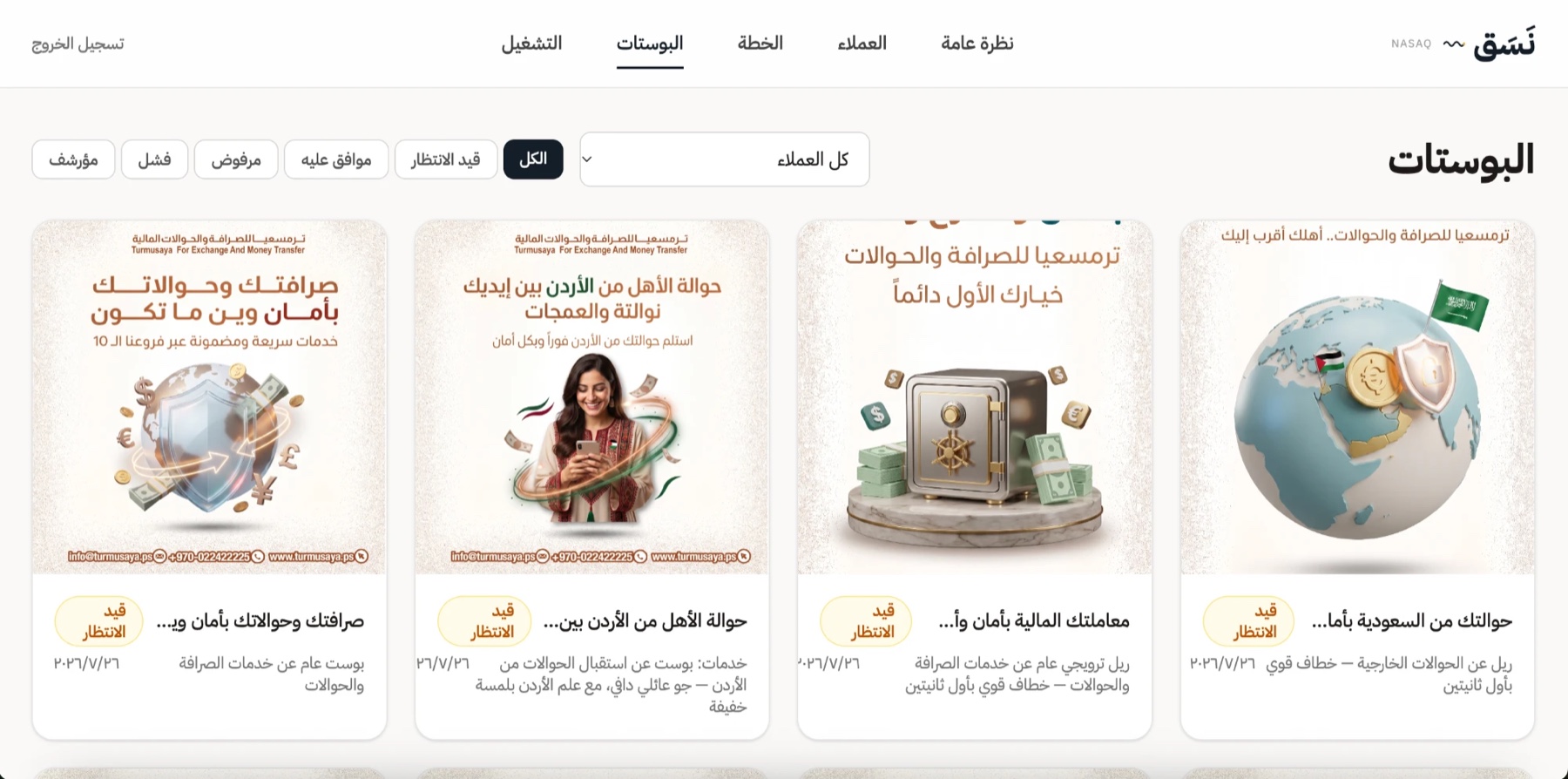 Nasaq admin dashboard