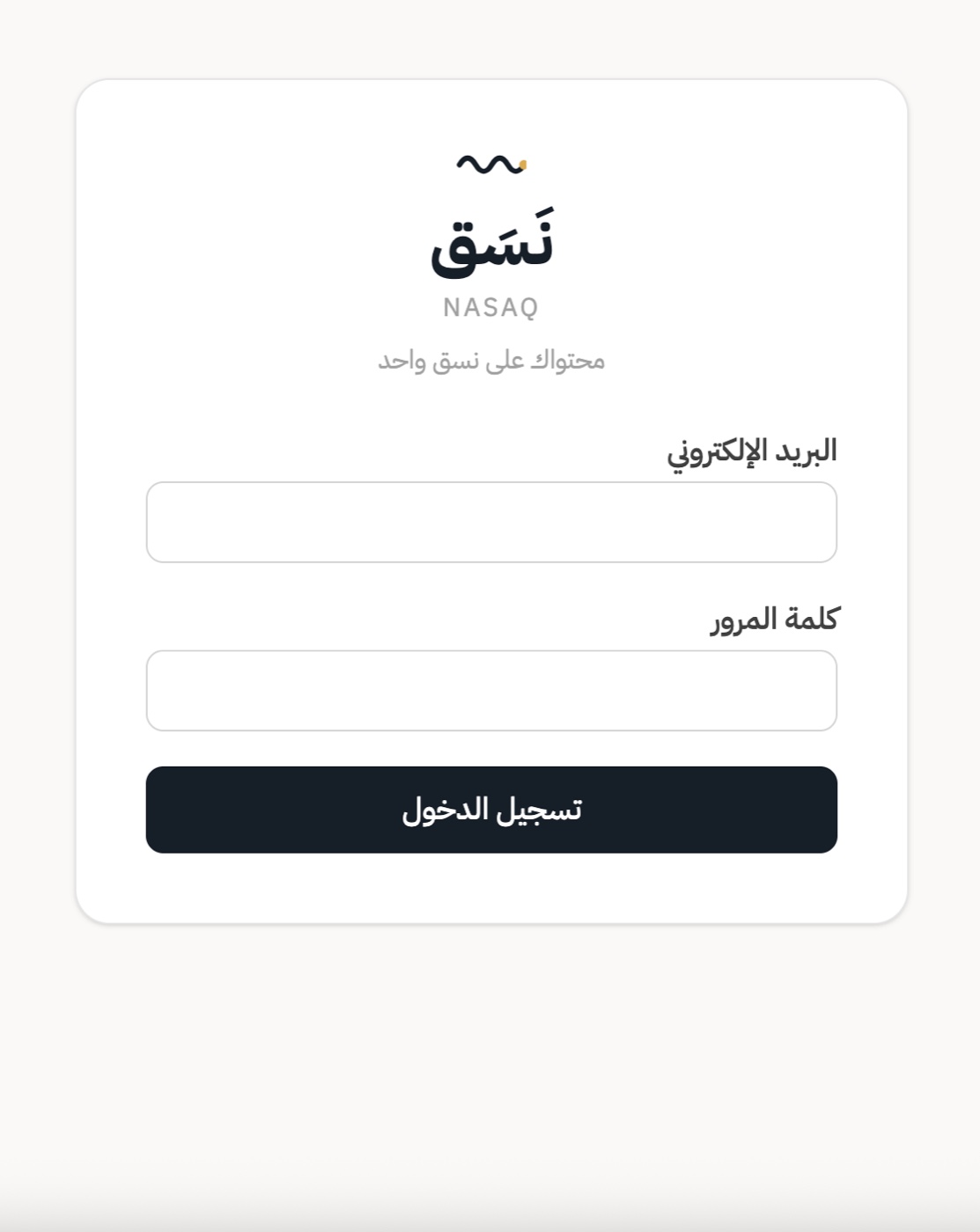 Nasaq login
